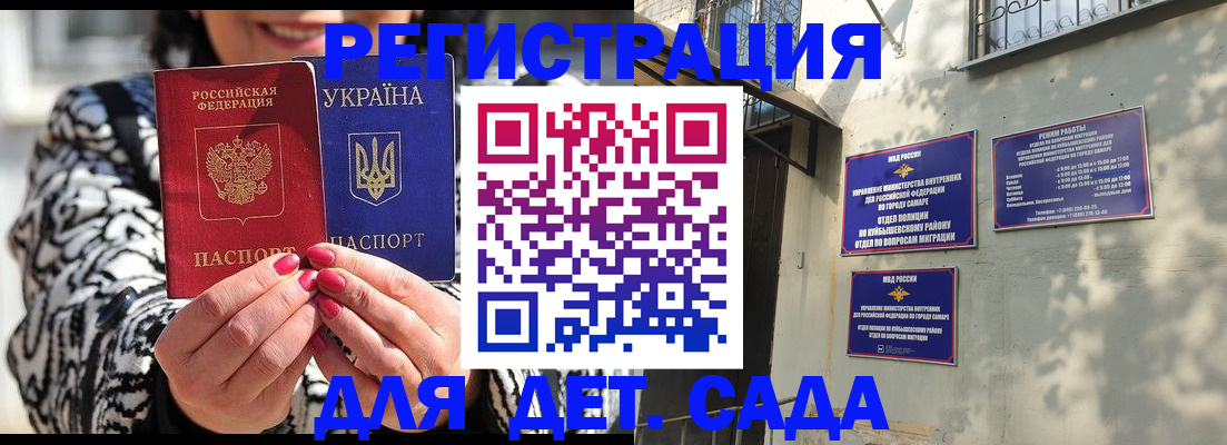 временная регистрация для школы в Сортавале