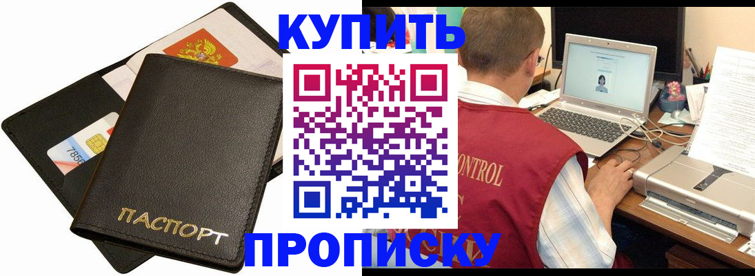 прописка регистрация в Сортавале