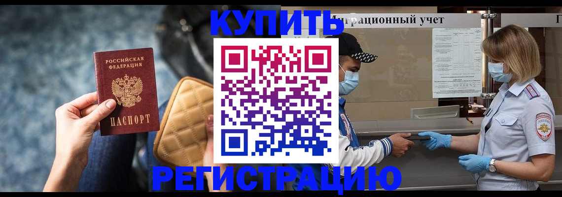 прописка для школы в Сортавале