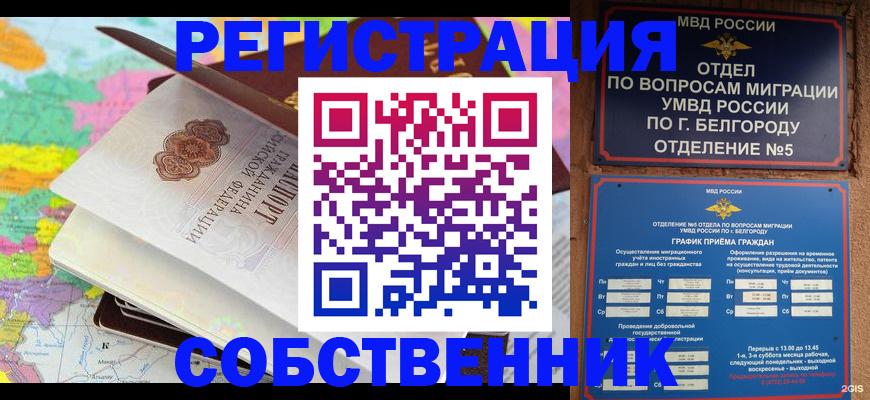 временная регистрация гарантия в Сортавале