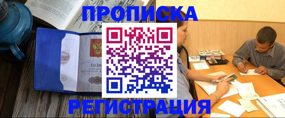 прописка штамп в Сортавале