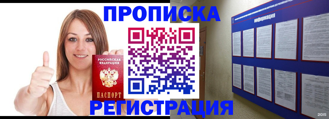 прописка от собственника в Сортавале
