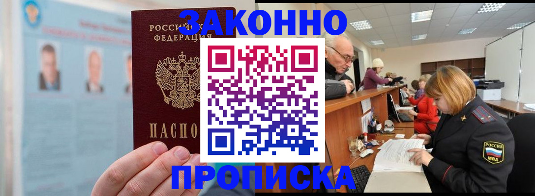 временная регистрация для всех в Сортавале