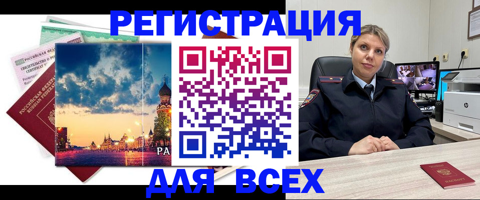 прописка 2025 в Сортавале