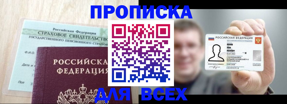 прописка регистрация в Сортавале