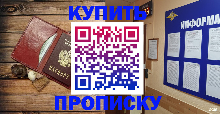 прописка ребенка в Сортавале