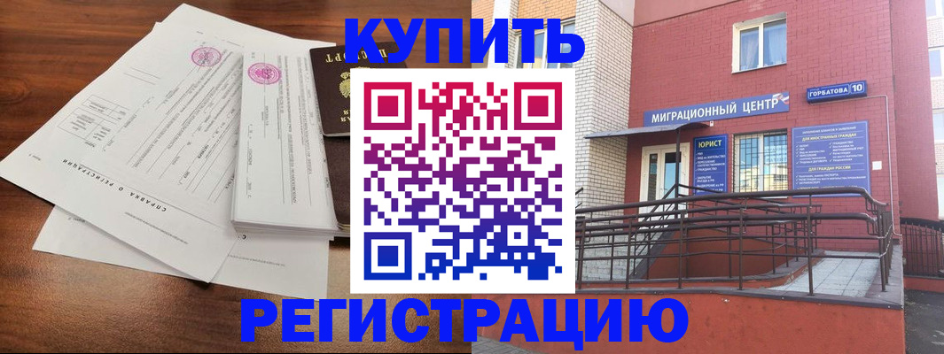временная регистрация законно в Сортавале