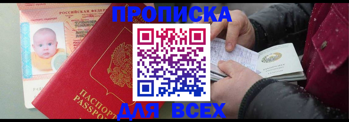 временная регистрация купить в Сортавале